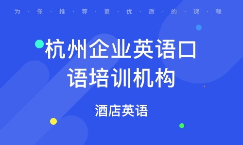 企業(yè)團訓培訓 企業(yè)團訓培訓學校 培訓機構排名