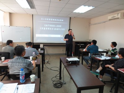 質(zhì)量管理體系外審員培訓(xùn)班圓滿結(jié)束