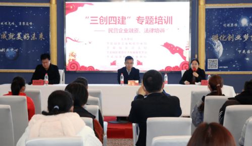 工信局著力優(yōu)化營商環(huán)境 為民營企業(yè)舉辦公益培訓(xùn)