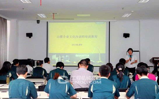 山推開展企業(yè)文化TTT內(nèi)訓(xùn)師培訓(xùn)_工程機(jī)械企業(yè)動態(tài)_工程機(jī)械新聞資訊_工程機(jī)械在線